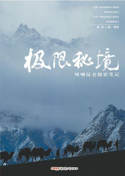 隐藏的间谍